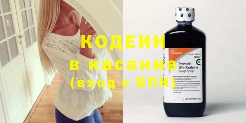 продажа наркотиков  Каргат  Кодеиновый сироп Lean Purple Drank 