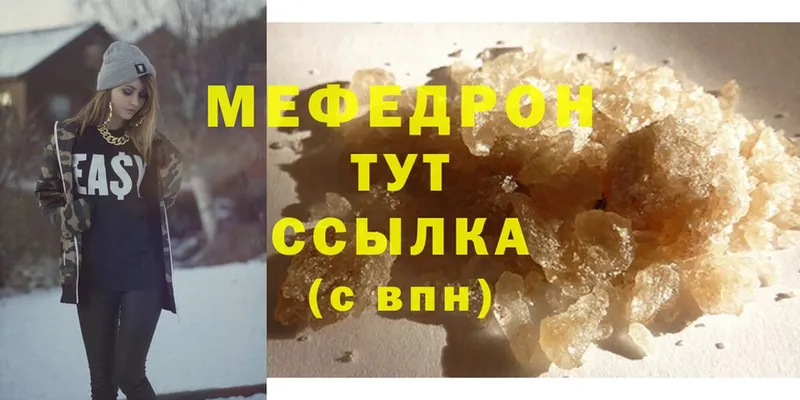 МЯУ-МЯУ mephedrone  shop официальный сайт  Каргат 